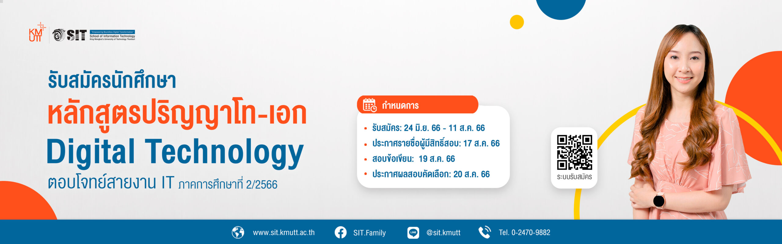 รับสมัครปโทปเอกแบนเนอร์_2_66_7