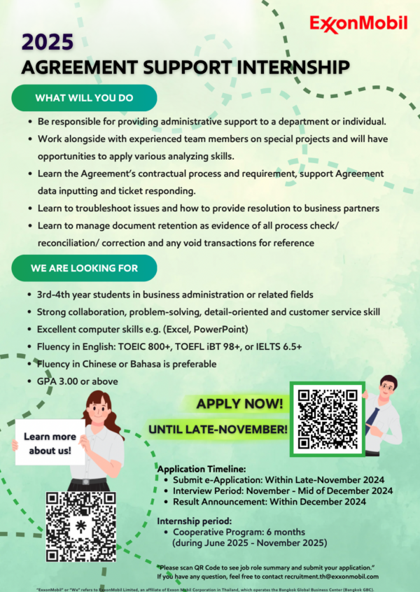 โครงการฝึกงาน 2568 – ExxonMobil IT Internship 2025 – School of ...
