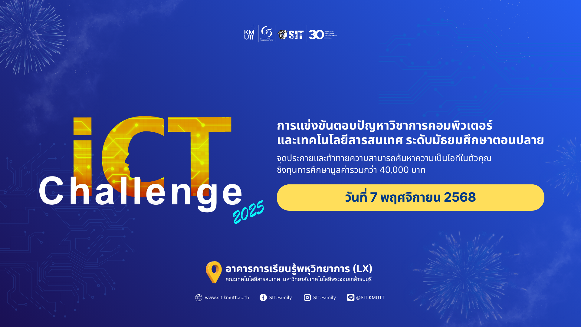 SIT ICT Challenge 2025 (1)
