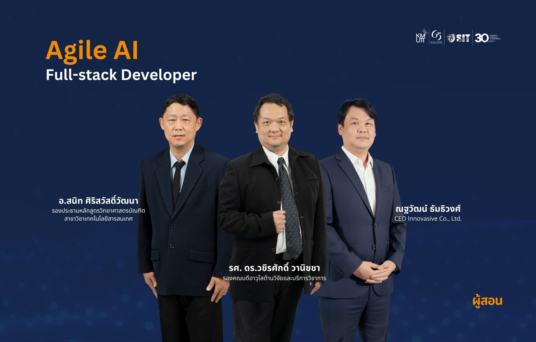 Agile AI Full-stack Developer | หลักสูตรการพัฒนาแอปพลิเคชันอัจฉริยะแบบ ...