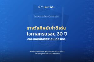 ศิษย์เก่าดีเด่น ศิษย์เก่าดีเด่น