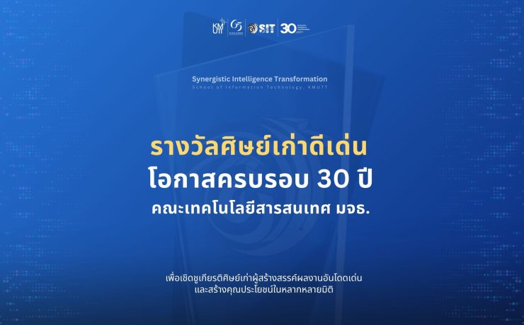 ศิษย์เก่าดีเด่น