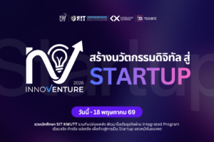 SIT Innoventure 2026 Cover