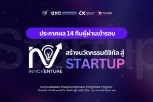 SIT Innoventure 2026 14 Team SIT Innoventure 2026 14 Team
