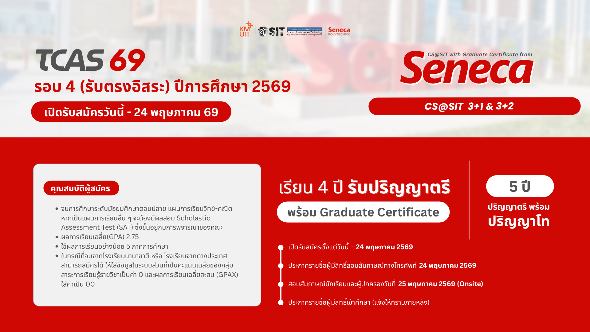 Seneca 2569