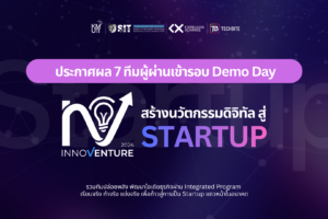 SIT Innoventure 2026 (8)
