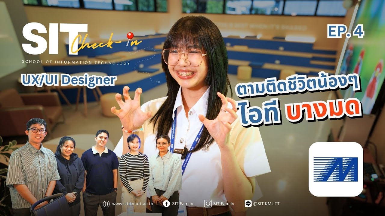 ฝึกงาน 𝐔𝐗/𝐔𝐈 𝐃𝐞𝐬𝐢𝐠𝐧𝐞𝐫 เค้าทำอะไรบ้าง ต้องเตรียมตัวยังไง