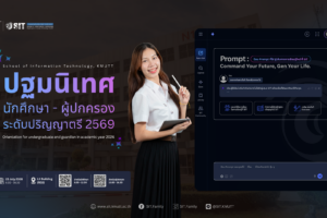 ปฐมนิเทศ ป.ตรี 69 ปฐมนิเทศ ป.ตรี 69
