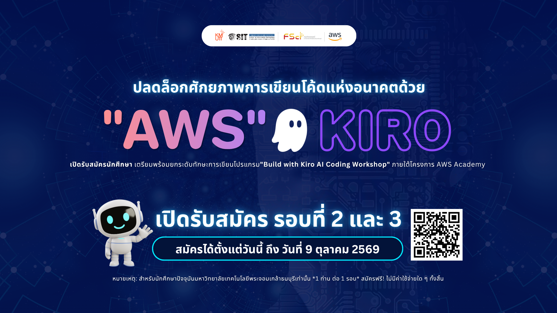 SIT AWS workshop 2026 (4)