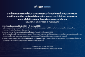 ประกาศ เนื่องจาก เนื่องจากสถานการณ์น้ำท่วมฉุกเฉิน ประกาศ เนื่องจาก เนื่องจากสถานการณ์น้ำท่วมฉุกเฉิน