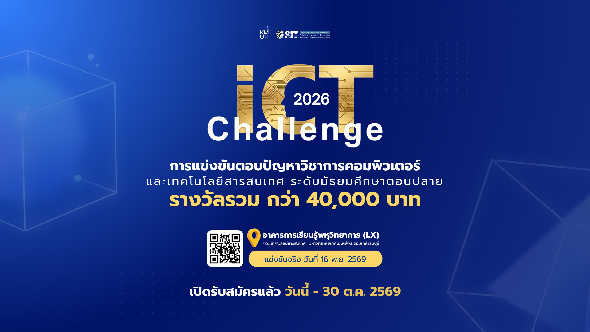 ICT 2026 Register